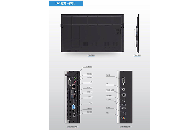 86寸教學(xué)一體機(jī)